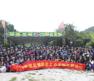 丰富的员工活动 健康的体育运动，嗨玩的电子竞技联赛，多样的节..