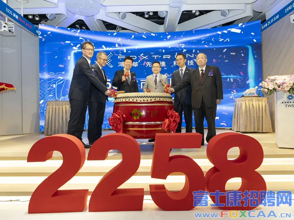 富士康科技集团大事记